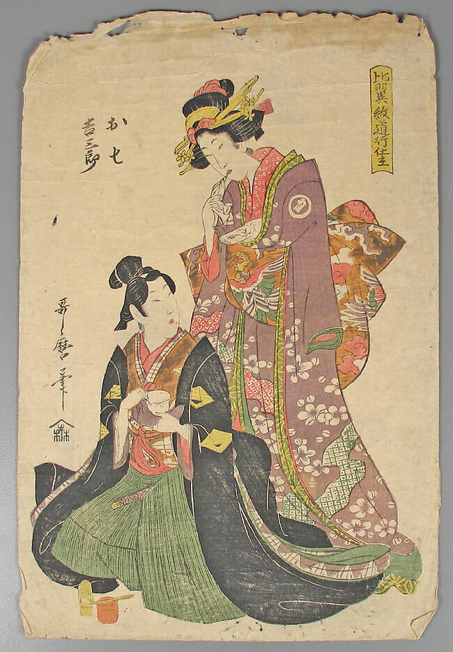 Bundle of Prints (Untitled), Woodblock print; ink and color on paper, Japan