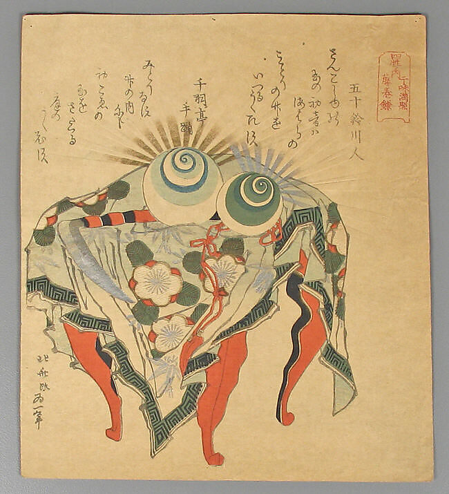 Bundle of Prints (Untitled), Woodblock print; ink and color on paper, Japan