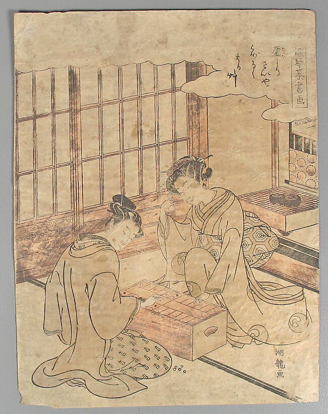 Bundle of Prints (Untitled), Woodblock print; ink and color on paper, Japan