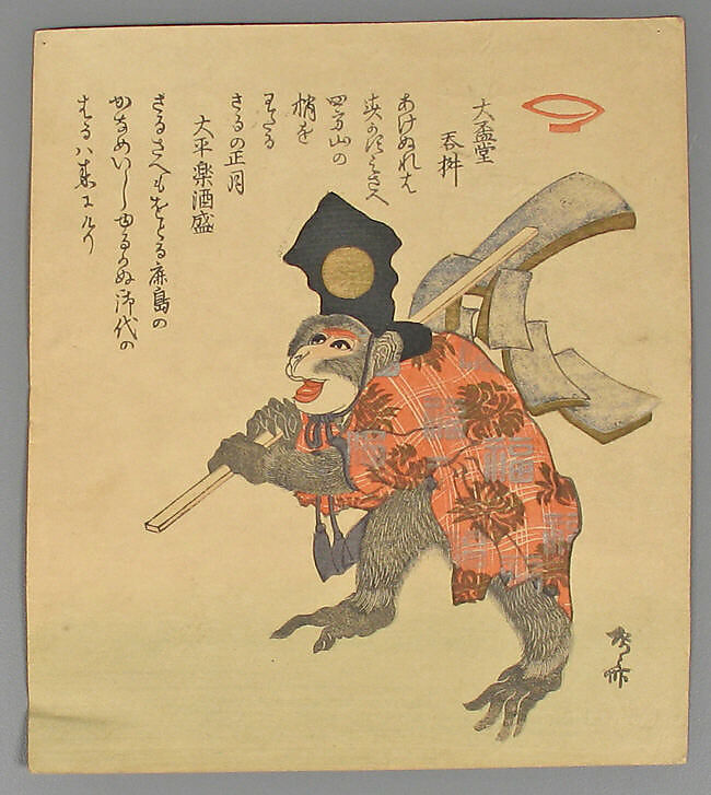 Bundle of Prints (Untitled), Woodblock print; ink and color on paper, Japan
