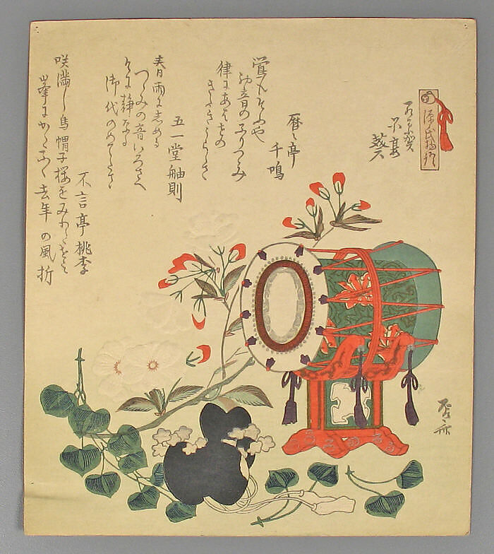 Bundle of Prints (Untitled), Woodblock print; ink and color on paper, Japan