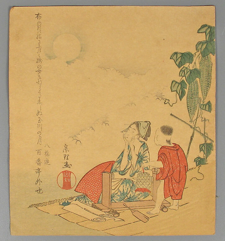 Bundle of Prints (Untitled), Woodblock print; ink and color on paper, Japan