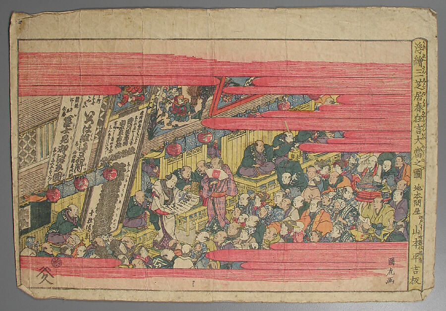 Bundle of Prints (Untitled), Woodblock print; ink and color on paper, Japan