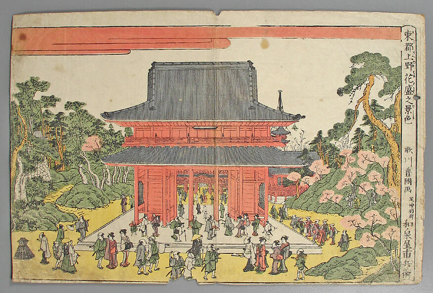 Bundle of Prints (Untitled), Woodblock print; ink and color on paper, Japan