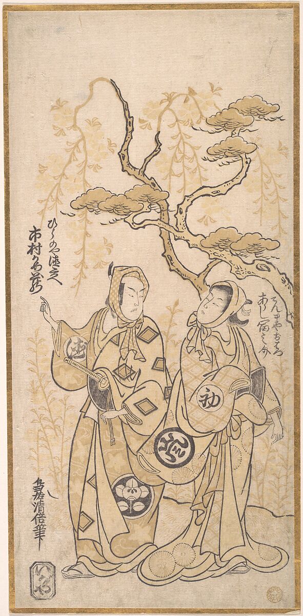Scene From a Drama, Ichimura Kamezo as Hirano-ya Tokubei, Torii Kiyomasu I (Japanese, active 1696–1716), Woodblock print; ink and color on paper, Japan 