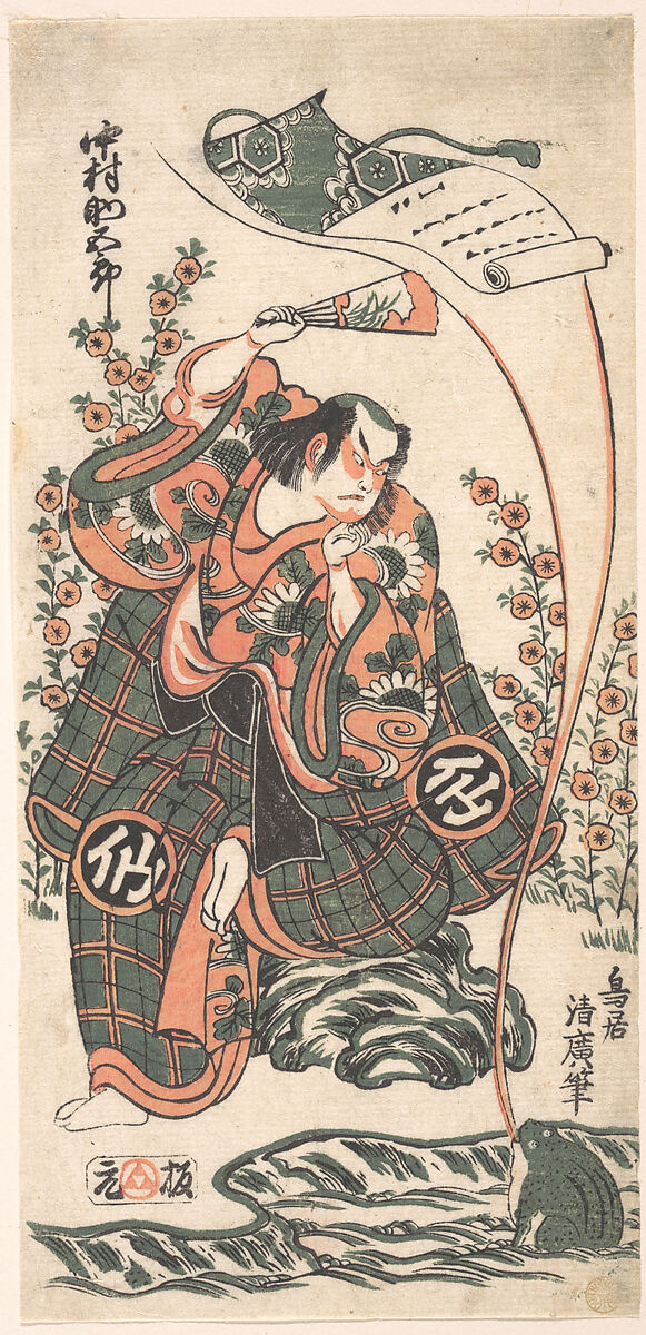 The First Nakamura Sukegoro in the Role of Ōmi Kotōda in "Kiku wa Mukashi Soga-monogatari", Torii Kiyohiro (Japanese, active ca. 1737–76), Woodblock print; ink and color on paper, Japan 