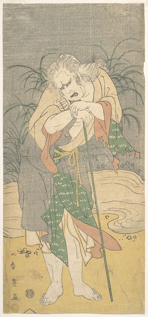 The Actor Kataoka Nizaemon VII as the Old Beggar Woman Kurozuka Babā at Adachigahara, Katsukawa Shun&#39;ei 勝川春英 (Japanese, 1762–1819), Center sheet of a triptych of woodblock prints (nishiki-e); ink and color on paper, Japan 