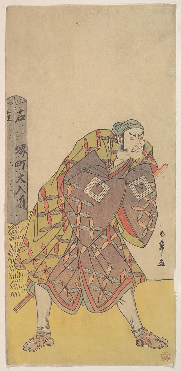 The Fifth Ichikawa Danjuro as a Kago Bearer Standing Near a Mile Post, Katsukawa Shunshō　勝川春章 (Japanese, 1726–1792), Woodblock print (nishiki-e); ink and color on paper, Japan 