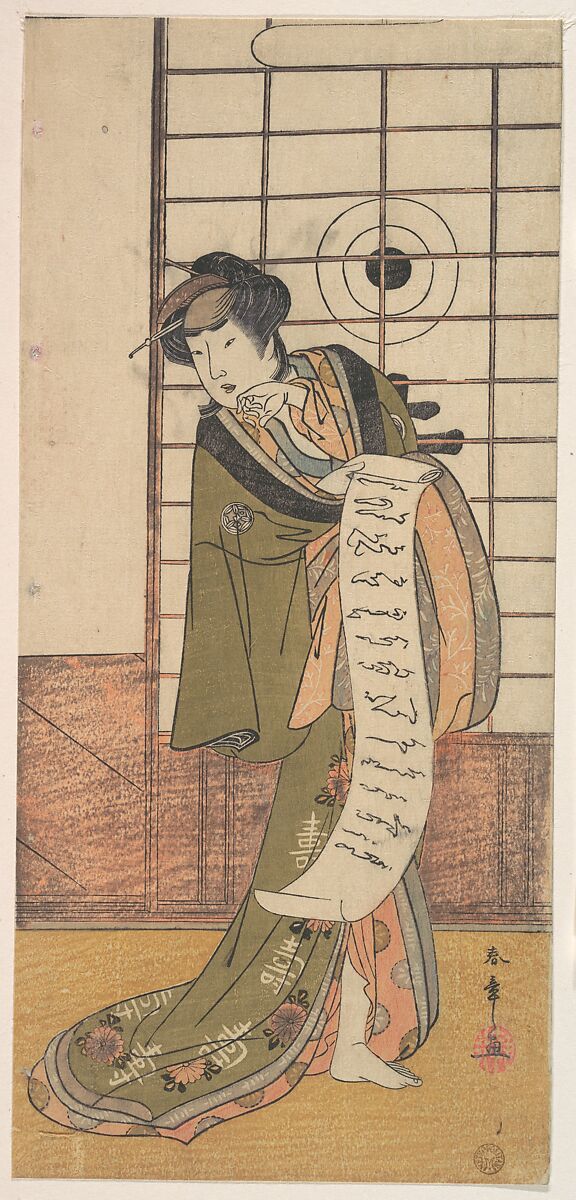 The Second Yamashito Kinsaku as a Courtesan Standing in a Room, Katsukawa Shunshō　勝川春章 (Japanese, 1726–1792), Woodblock print (nishiki-e); ink and color on paper, Japan 