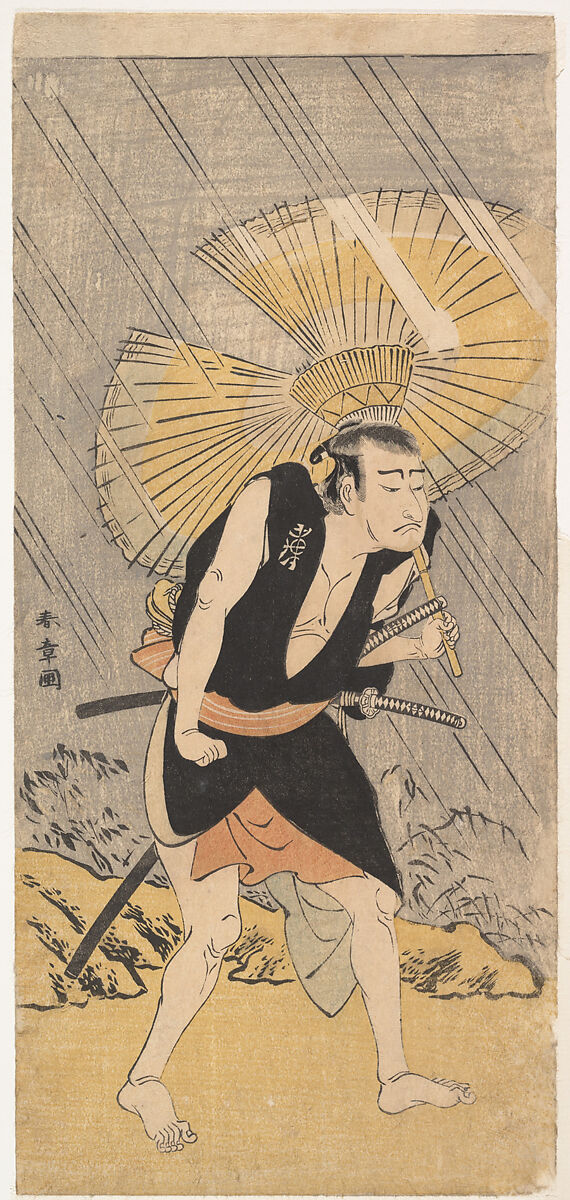 The Actor Nakamura Nakazō in the Role of Ono Sadakurō, Katsukawa Shunshō　勝川春章 (Japanese, 1726–1792), Woodblock print (nishiki-e); ink and color on paper, Japan 