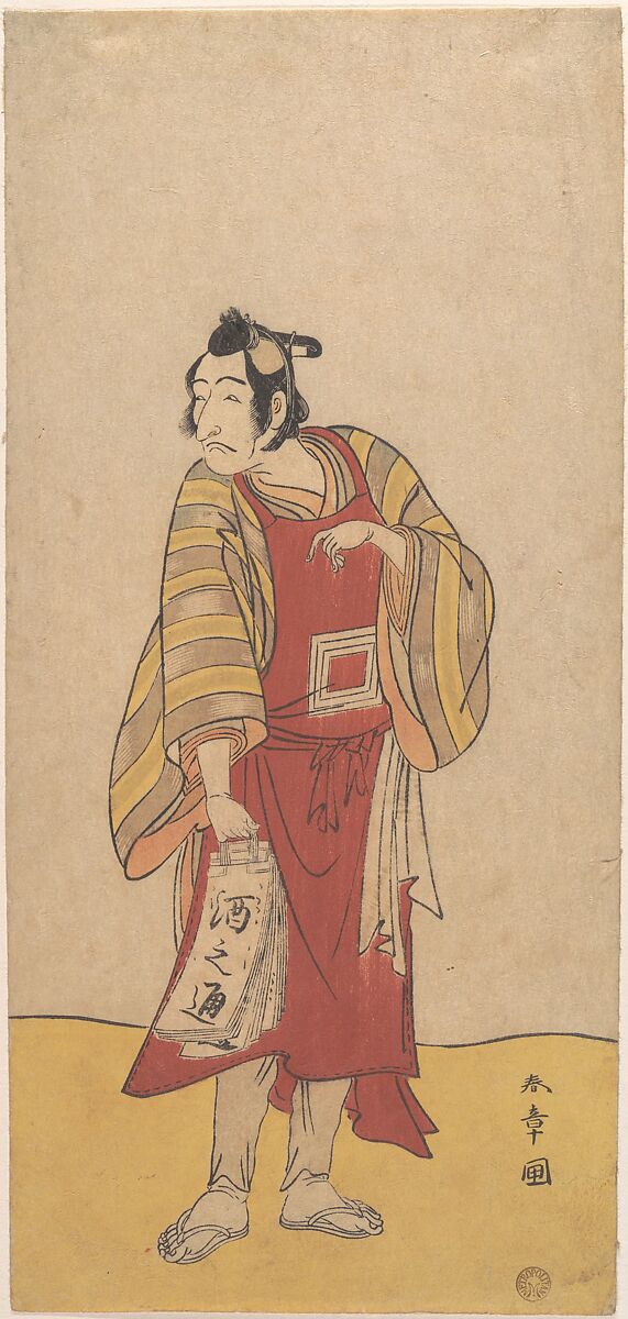 The Fifth Ichikawa Danjuro as a Man Standing, Katsukawa Shunshō　勝川春章 (Japanese, 1726–1792), Woodblock print (nishiki-e); ink and color on paper, Japan 