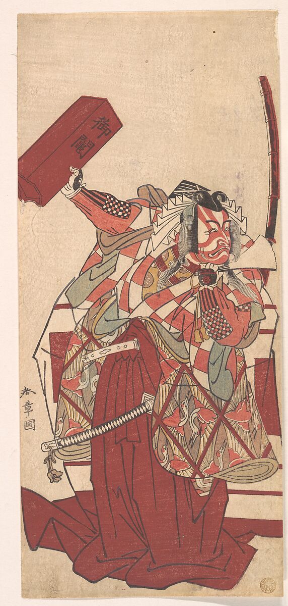 The Actor Ichikawa Ebizō III as Shinozuka Iga no kami Sadatsuna  in a Shibaraku Scene, Katsukawa Shunshō　勝川春章 (Japanese, 1726–1792), Left sheet of a triptych of woodblock prints (nishiki-e); ink and color on paper, Japan 