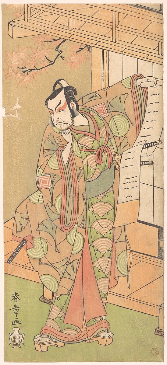 The Fourth Ichikawa Danjuro as a Samurai of High Rank Standing, Katsukawa Shunshō　勝川春章 (Japanese, 1726–1792), Woodblock print (nishiki-e); ink and color on paper, Japan 