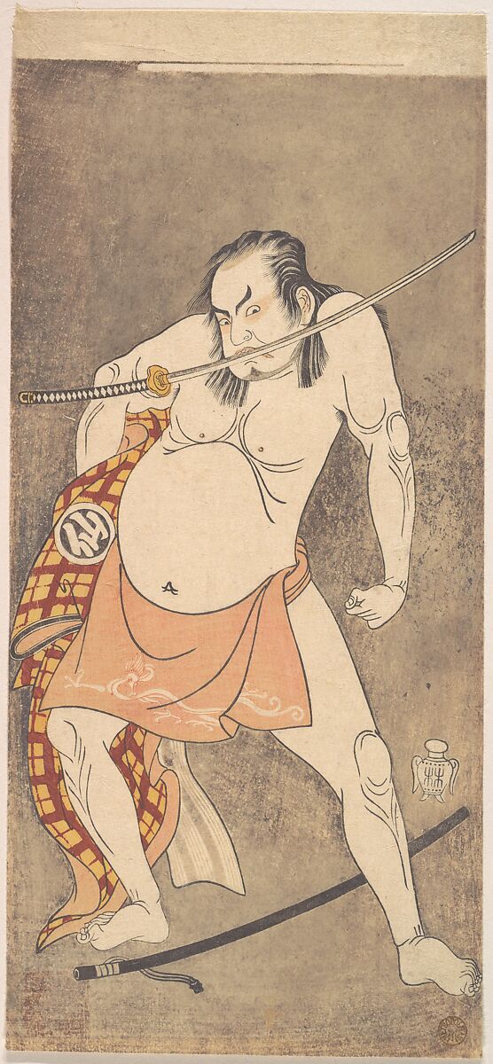 The Second Nakamura Sukegoro as a Man Entirely Nude Save for Loin Cloth, Katsukawa Shunshō　勝川春章 (Japanese, 1726–1792), Woodblock print (nishiki-e); ink and color on paper, Japan 