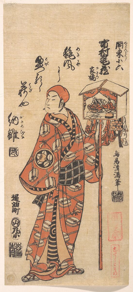 Ichimura Kamezo in the Role of Kanto Koroku, Torii Kiyomitsu (Japanese, 1735–1785), Woodblock print; ink and color on paper, Japan 