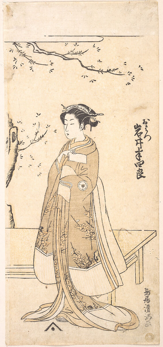 The Fourth Imai Hanshiro in the Role O Hatsu in "Sakaicho Soga Nendaiki", Torii Kiyomitsu (Japanese, 1735–1785), Woodblock print; ink and color on paper, Japan 