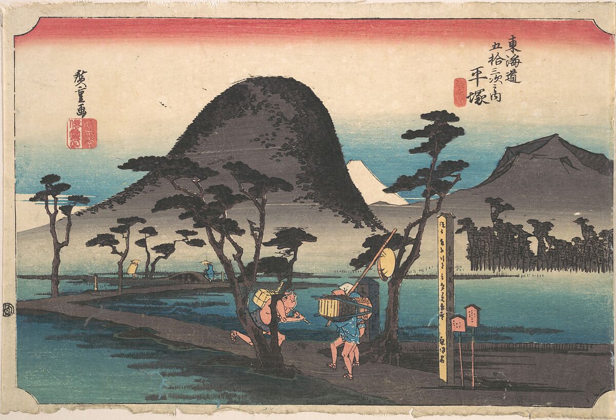 Hiratsuka; Nawate Do, Utagawa Hiroshige (Japanese, Tokyo (Edo) 1797–1858 Tokyo (Edo)), Woodblock print; ink and color on paper, Japan 