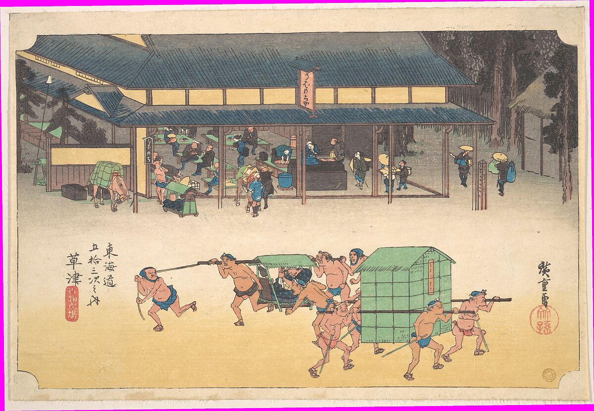 Kusatsu: Famous Post House (Kusatsu, Meibutsu tateba), from the series Fifty-three Stations of the Tōkaidō Road (Tōkaidō gojūsan tsugi no uchi), Utagawa Hiroshige (Japanese, Tokyo (Edo) 1797–1858 Tokyo (Edo)), Woodblock print; ink and color on paper, Japan 