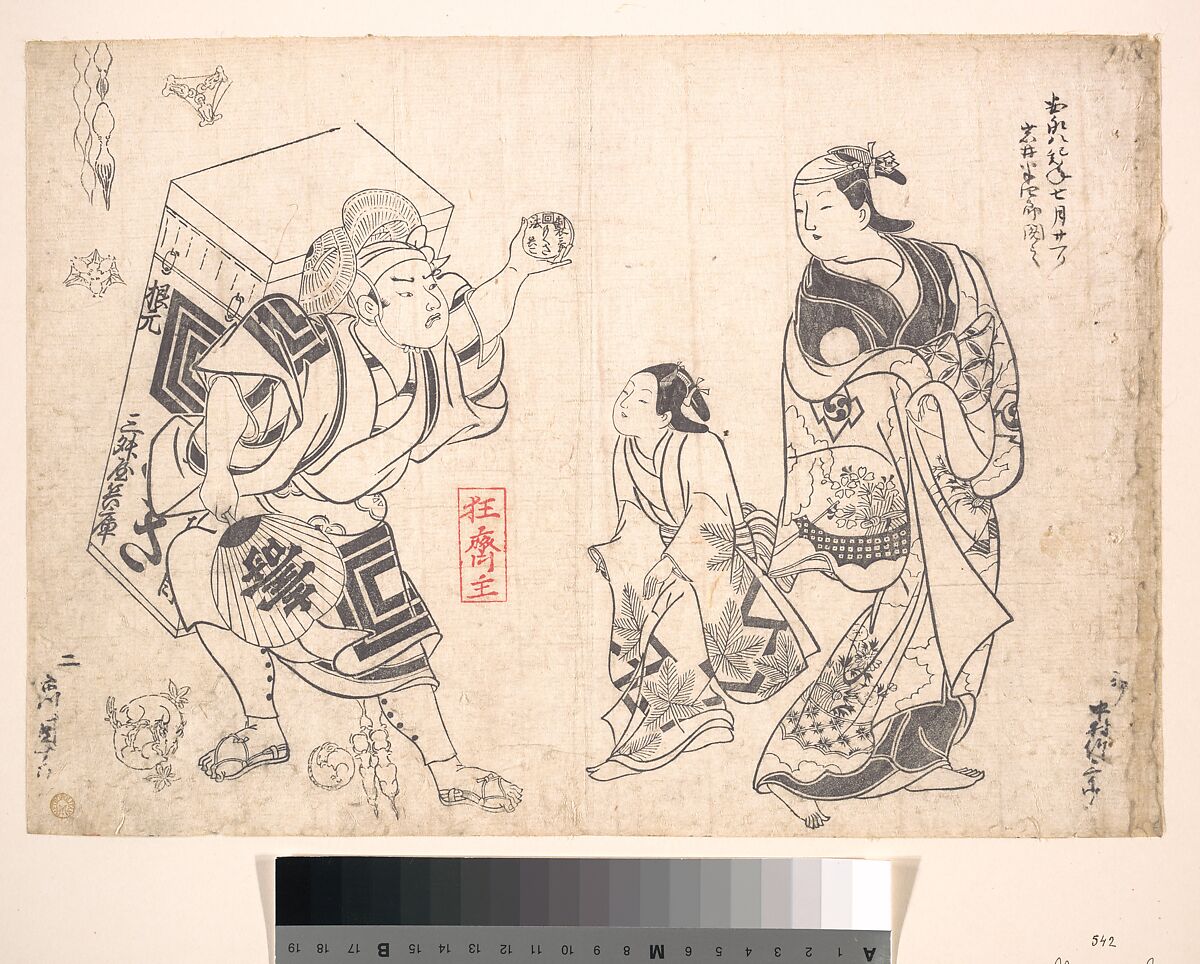 The Mogusa-uri Scene from the Drama "Chujo-hime Hibariyama," Performed at Yamamura-za, Okumura Masanobu (Japanese, 1686–1764), Woodblock print; ink and color on paper, Japan 