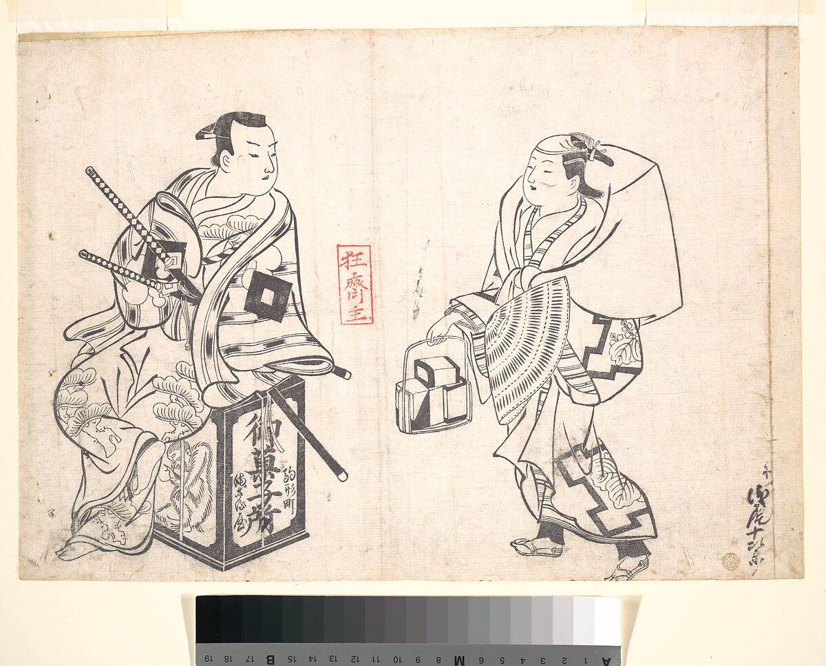 Asao Jujiro as a Cake Seller and Ikushima Shingoro as Bushi (Samurai) Seated on the Peddler's Lacquer Box Containing His Wares, Okumura Masanobu (Japanese, 1686–1764), Woodblock print; ink and color on paper, Japan 