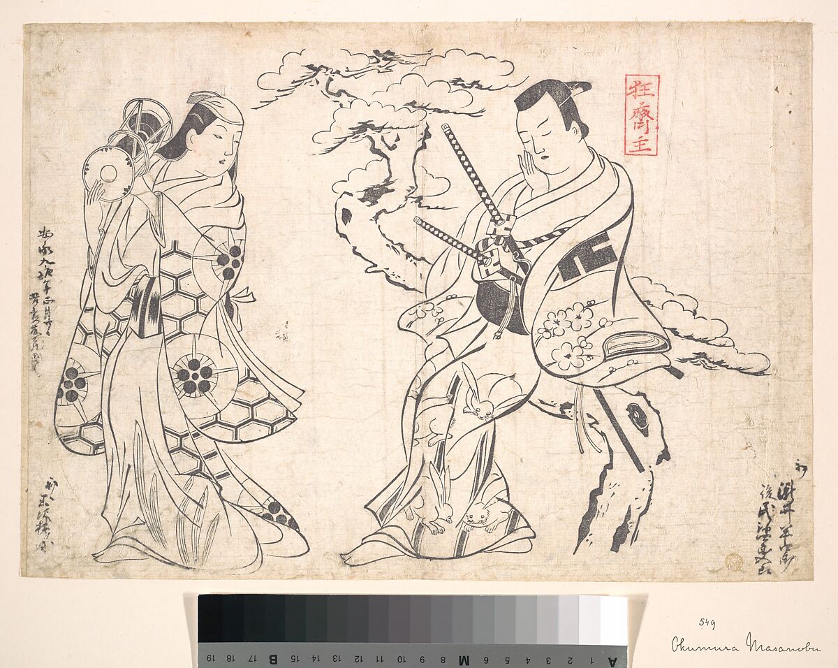 Scene from the Drama "Shusse Taiheike," Performed at the Ichimura Theatre, Okumura Masanobu (Japanese, 1686–1764), Woodblock print; ink and color on paper, Japan 