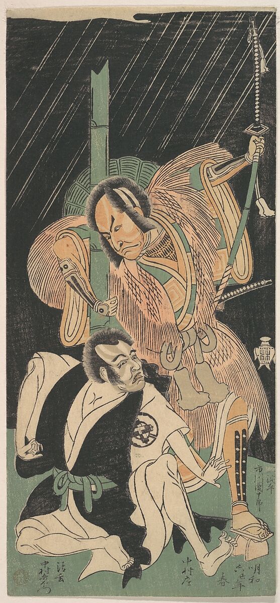 Actors Ichikawa Danjūrō IV as Yakko Yodohei and Nakamura Utaemon I as the Monk Kiyomizu no Seigen, Katsukawa Shunshō　勝川春章 (Japanese, 1726–1792), Woodblock print (nishiki-e); ink and color on paper, Japan 