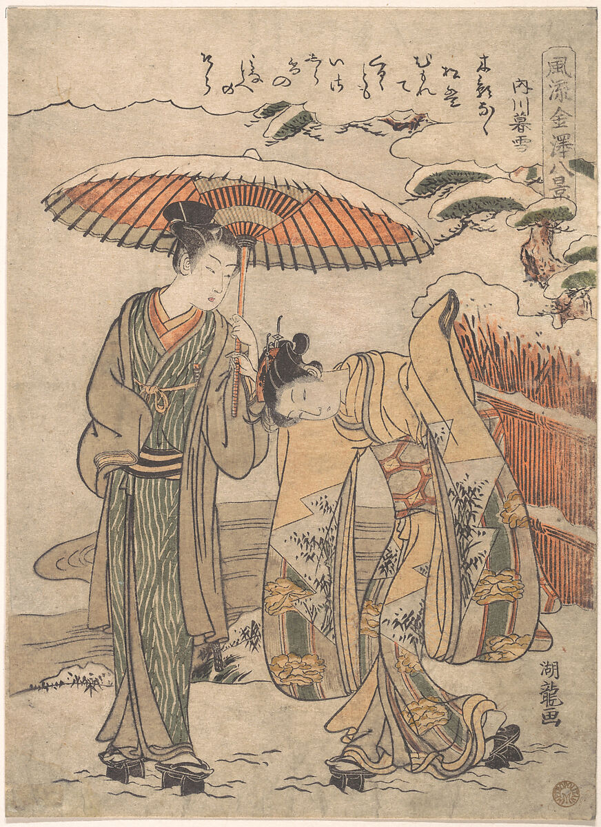 Uchikawa Bosetsu, Isoda Koryūsai (Japanese, 1735–ca. 1790), Woodblock print; ink and color on paper, Japan 