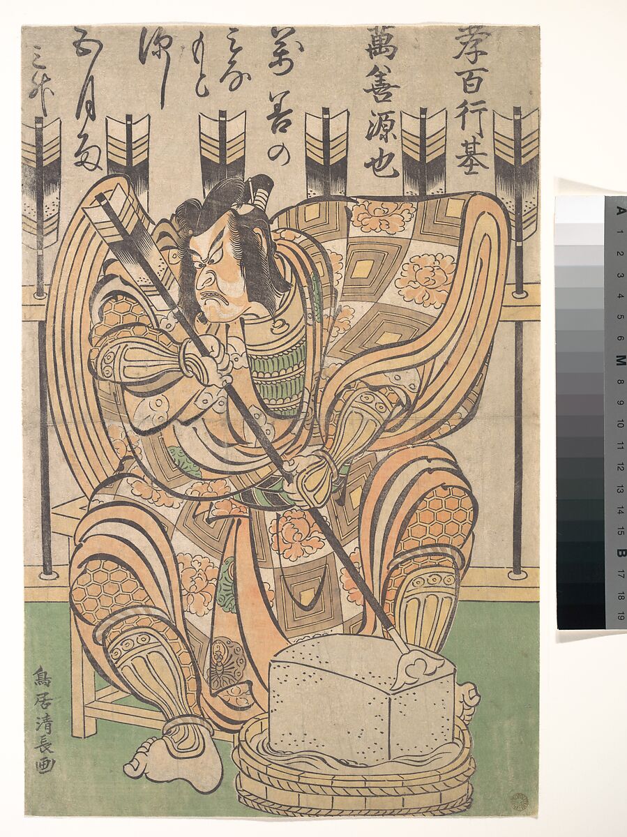 Ichikawa Danjūrō  II in the Role of Soga Gorō from the Play "Yanone", Torii Kiyonaga (Japanese, 1752–1815), Woodblock print; ink and color on paper, Japan 