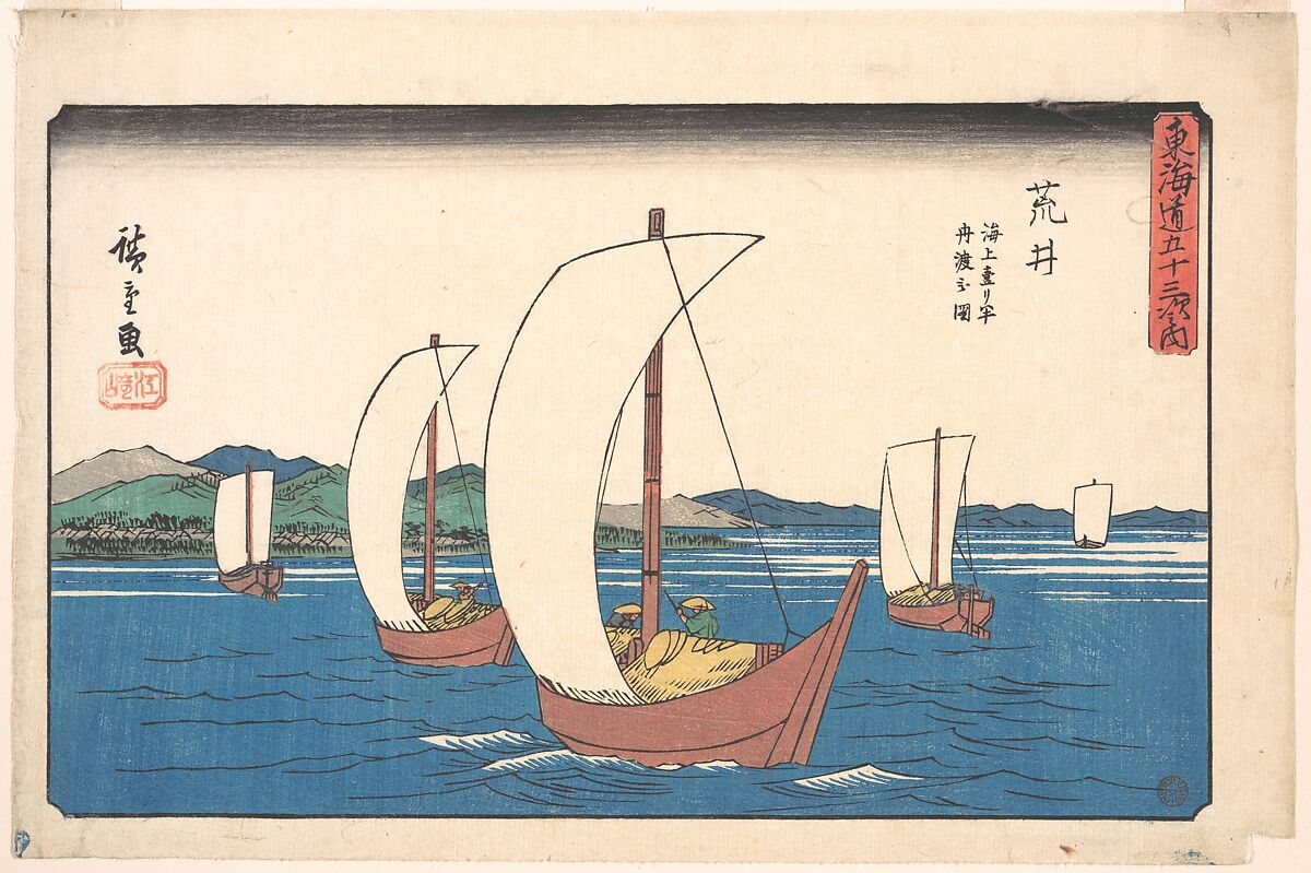 Arai, Utagawa Hiroshige (Japanese, Tokyo (Edo) 1797–1858 Tokyo (Edo)), Woodblock print; ink and color on paper, Japan 