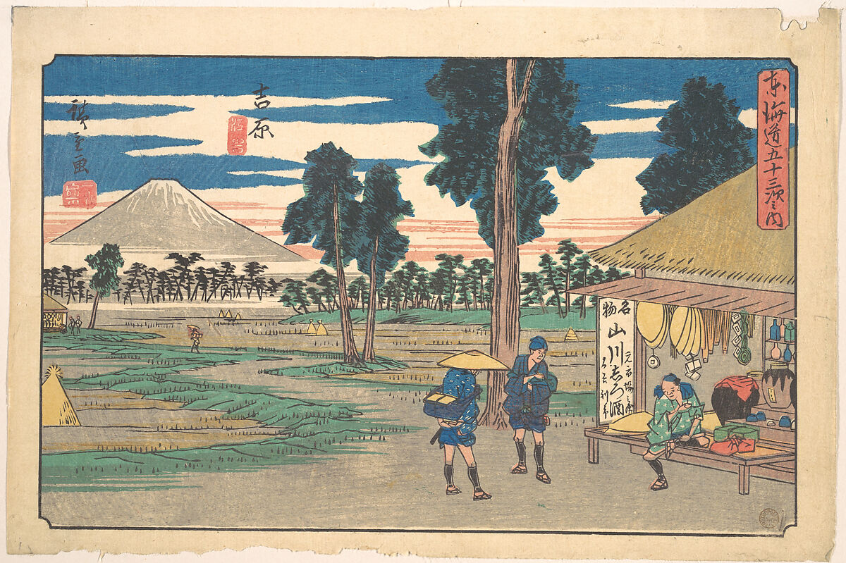 Yoshiwara, Utagawa Hiroshige (Japanese, Tokyo (Edo) 1797–1858 Tokyo (Edo)), Woodblock print; ink and color on paper, Japan 