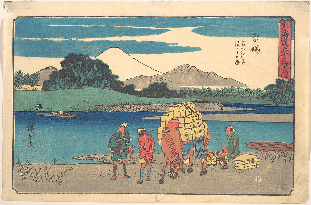 Hiratsuka; Banyugawa Funa Watashi no Zu, Utagawa Hiroshige (Japanese, Tokyo (Edo) 1797–1858 Tokyo (Edo)), Woodblock print; ink and color on paper, Japan 