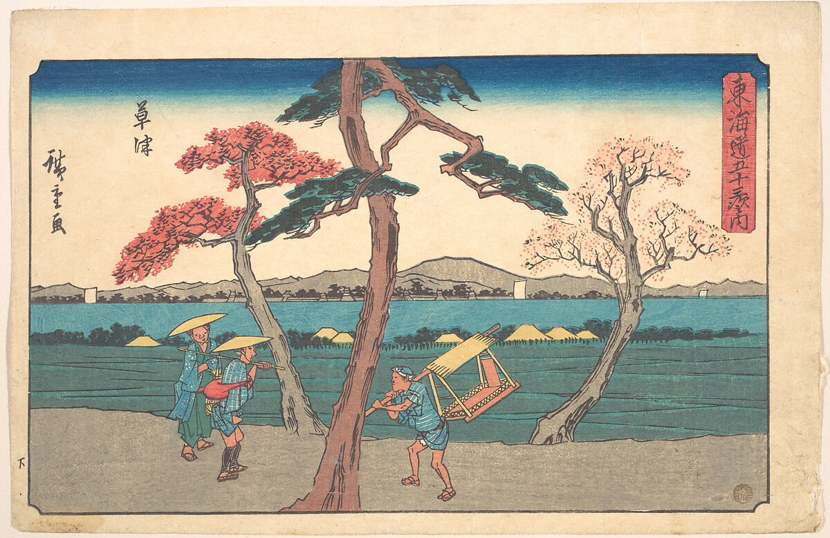 Kusatsu Station, Utagawa Hiroshige (Japanese, Tokyo (Edo) 1797–1858 Tokyo (Edo)), Woodblock print; ink and color on paper, Japan 