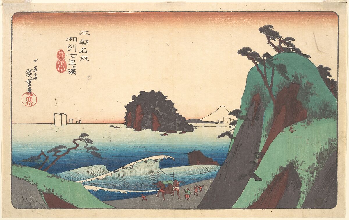 Soshu, Shichi-ri ga Hama, Utagawa Hiroshige (Japanese, Tokyo (Edo) 1797–1858 Tokyo (Edo)), Woodblock print; ink and color on paper, Japan 