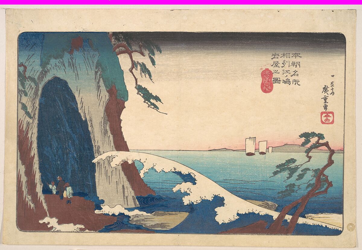 Soshu, Enoshima Iwaya no Zu, Utagawa Hiroshige (Japanese, Tokyo (Edo) 1797–1858 Tokyo (Edo)), Woodblock print; ink and color on paper, Japan 