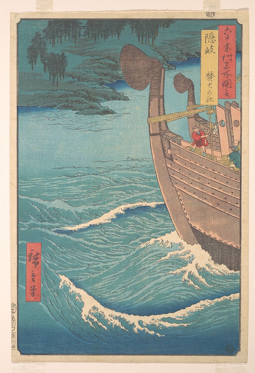 The Takihi Shrine, Oki Province, from the series Views of Famous Places in the Sixty-Odd Provinces, Utagawa Hiroshige (Japanese, Tokyo (Edo) 1797–1858 Tokyo (Edo)), Woodblock print; ink and color on paper, Japan 