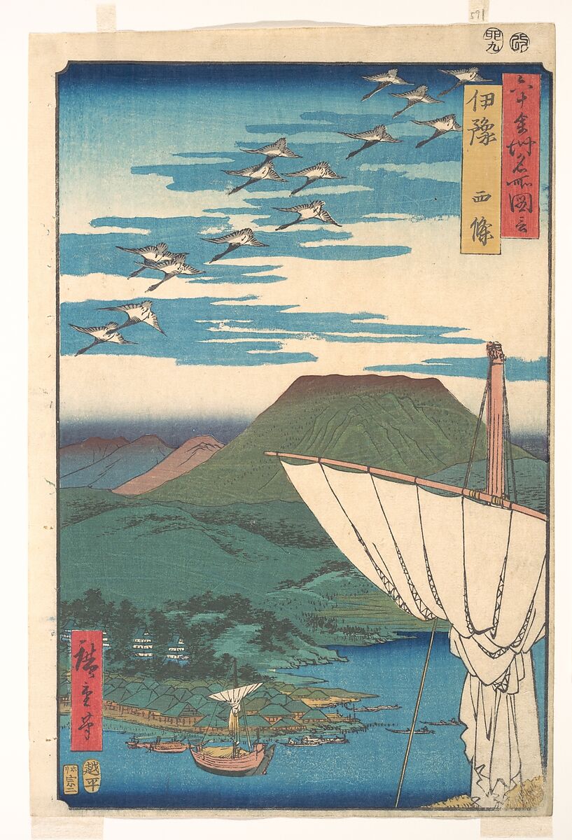 “Iyo Province, Saijō ,” from the series Views of Famous Places in the Sixty-odd Provinces (Rokujū yoshū meisho zu-e, Iyo, Saijō), Utagawa Hiroshige (Japanese, Tokyo (Edo) 1797–1858 Tokyo (Edo)), Woodblock print; ink and color on paper, Japan 