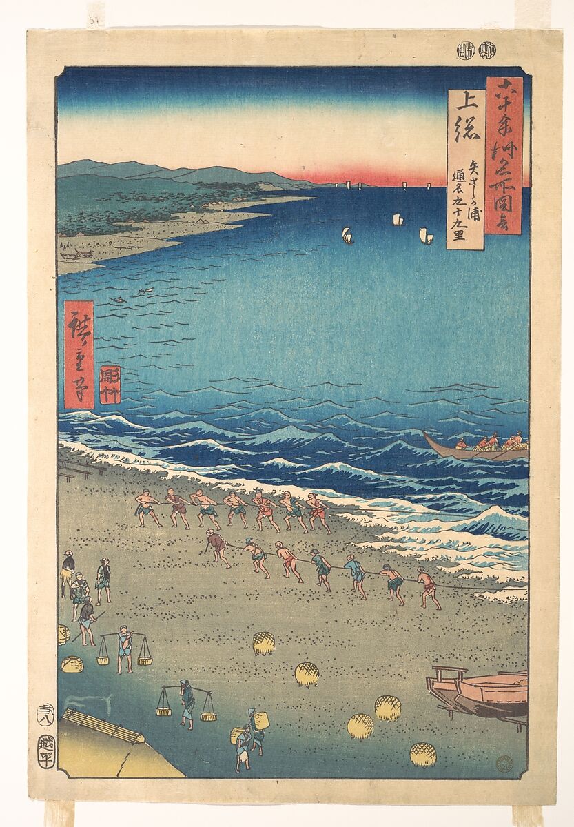 Yasashi Beach, known as Kujūkuri, Kazusa Province, from the series Views of Famous Places in the Sixty-Odd Provinces, Utagawa Hiroshige (Japanese, Tokyo (Edo) 1797–1858 Tokyo (Edo)), Woodblock print; ink and color on paper, Japan 