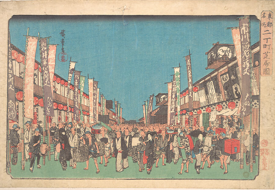 Sakai Cho Shibai no Zu, Utagawa Hiroshige (Japanese, Tokyo (Edo) 1797–1858 Tokyo (Edo)), Woodblock print; ink and color on paper, Japan 
