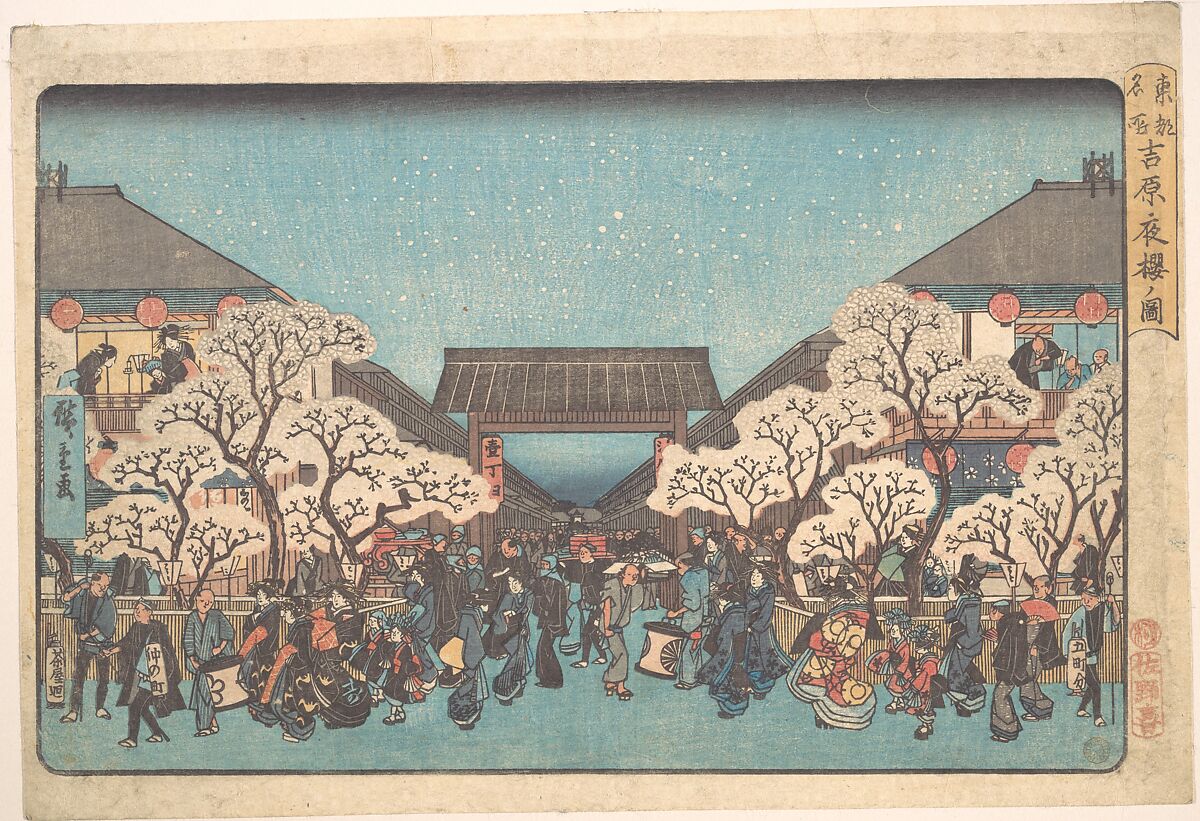 Yoshiwara Yo Zakura no Zu, Utagawa Hiroshige (Japanese, Tokyo (Edo) 1797–1858 Tokyo (Edo)), Woodblock print; ink and color on paper, Japan 
