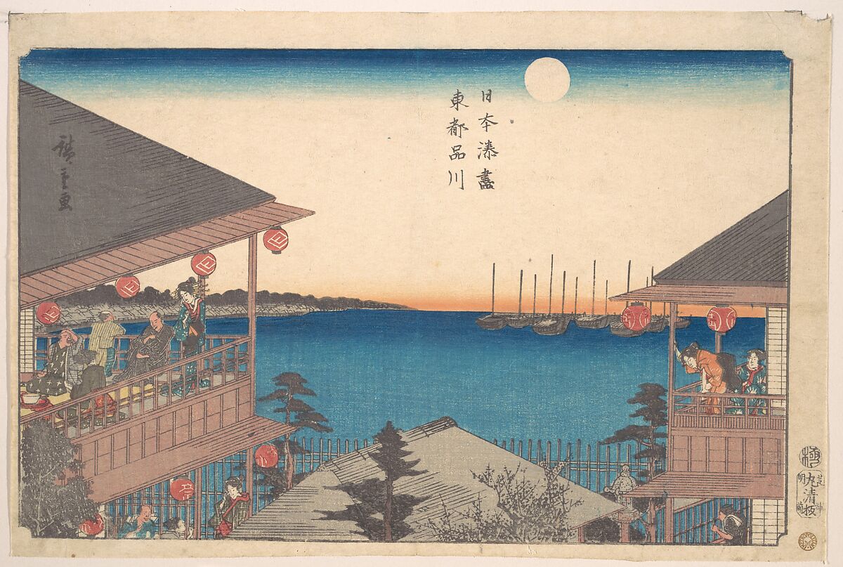 Toto, Shinagawa, Utagawa Hiroshige (Japanese, Tokyo (Edo) 1797–1858 Tokyo (Edo)), Woodblock print; ink and color on paper, Japan 