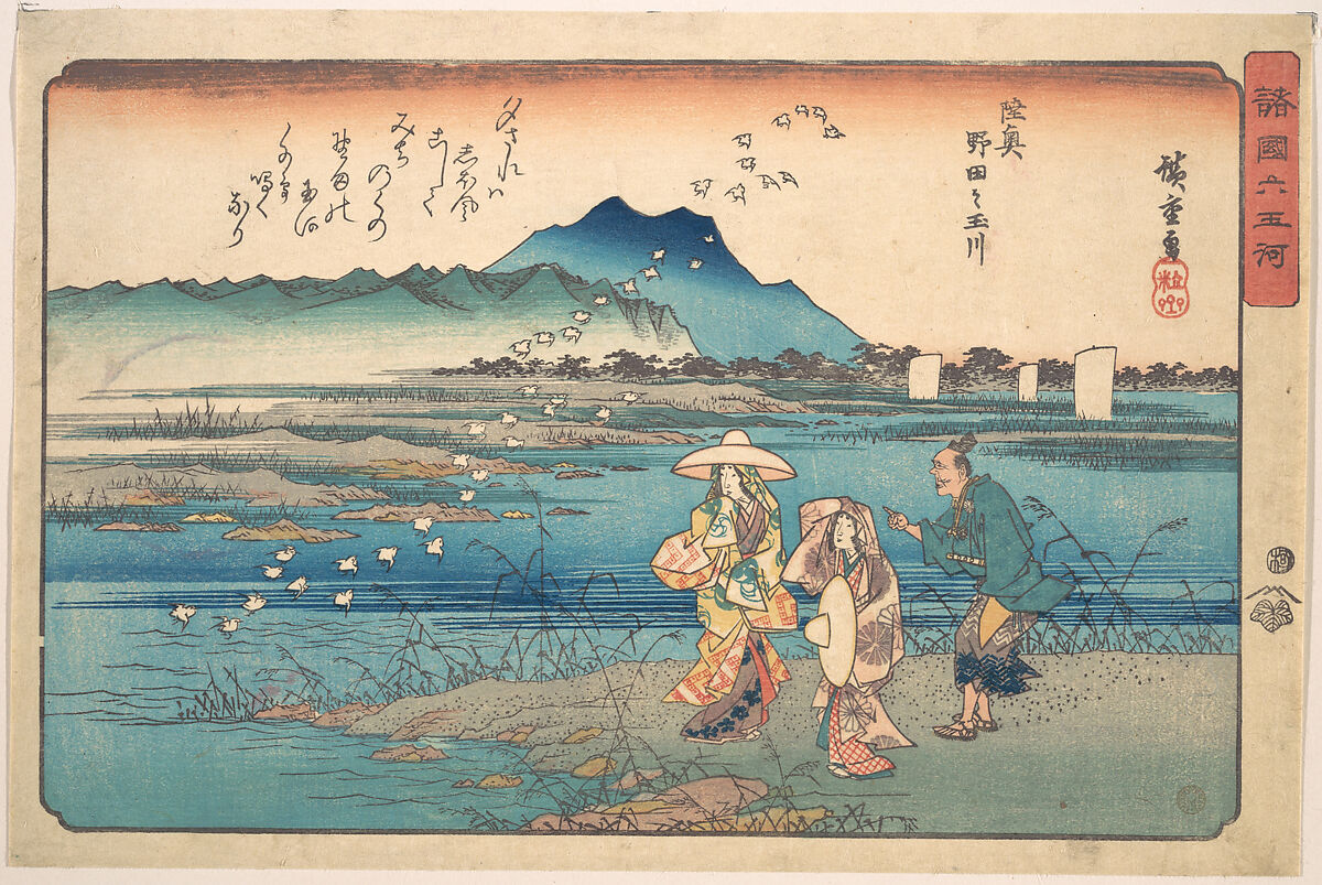 Mutsu, Noda no Tamagawa, Utagawa Hiroshige (Japanese, Tokyo (Edo) 1797–1858 Tokyo (Edo)), Woodblock print; ink and color on paper, Japan 