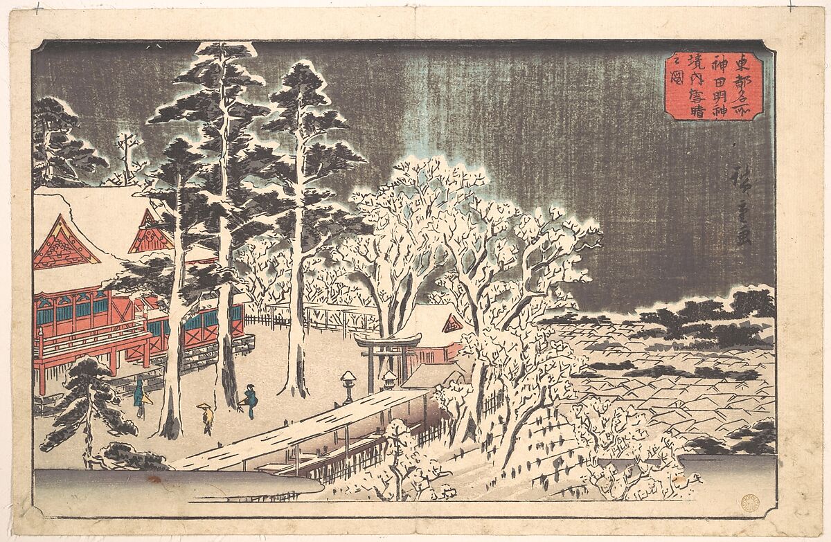 “Clear Weather after Snow in the Precincts of the Kanda Myōjin Shrine” (Kanda Myōjin keidai yukibare no zu), from the series Famous Places in the Eastern Capital (Tōto meisho), Utagawa Hiroshige (Japanese, Tokyo (Edo) 1797–1858 Tokyo (Edo)), Woodblock print; ink and color on paper, Japan 