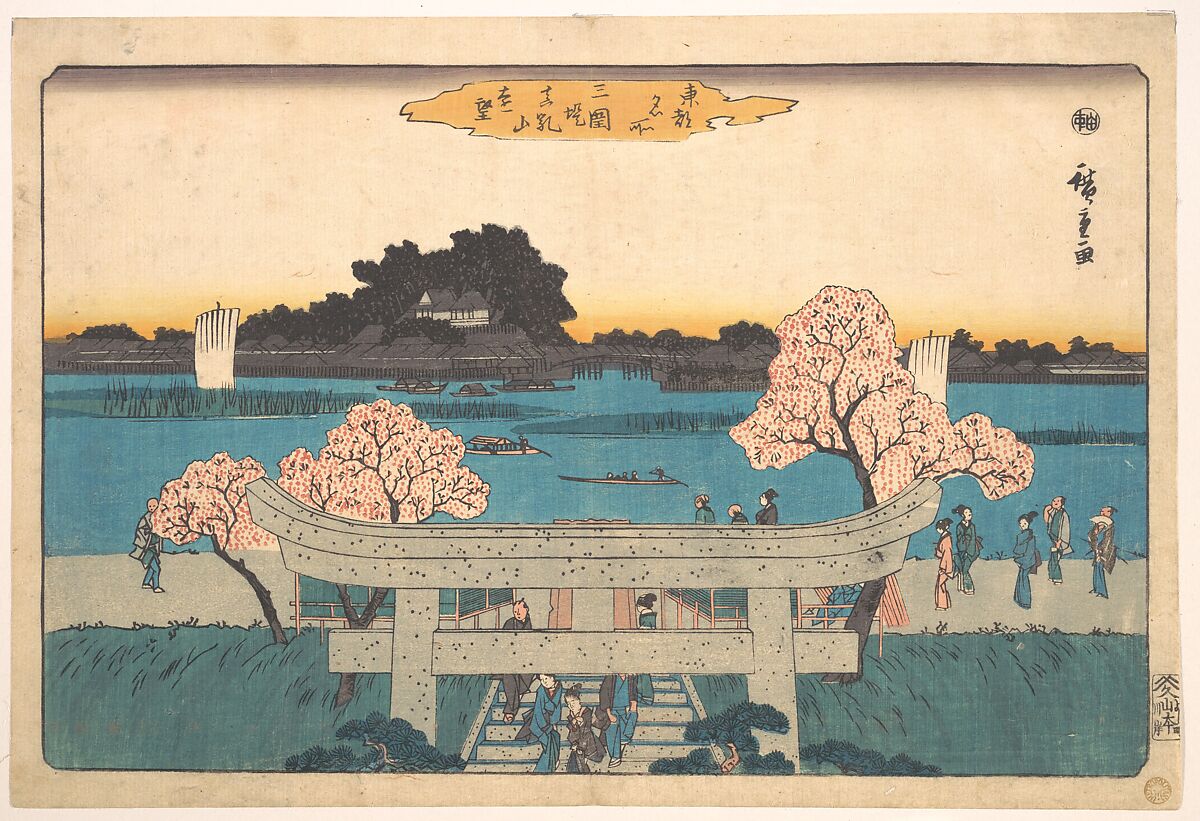 Mimeguri Zutsumi Matsuchiyama Embo, Utagawa Hiroshige (Japanese, Tokyo (Edo) 1797–1858 Tokyo (Edo)), Woodblock print; ink and color on paper, Japan 
