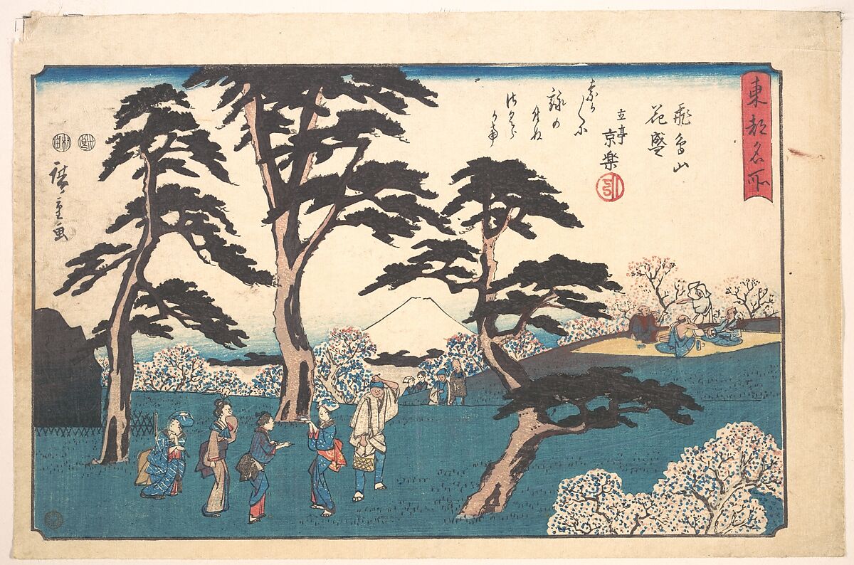 Asukayama Hana Zakari, Utagawa Hiroshige (Japanese, Tokyo (Edo) 1797–1858 Tokyo (Edo)), Woodblock print; ink and color on paper, Japan 
