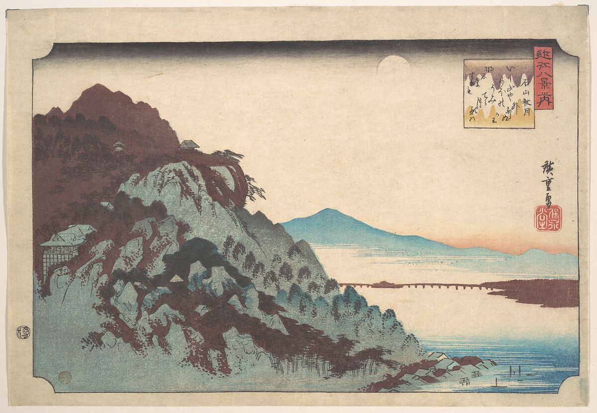 Utagawa Hiroshige | The Autumn Moon at Ishiyama on Lake Biwa 