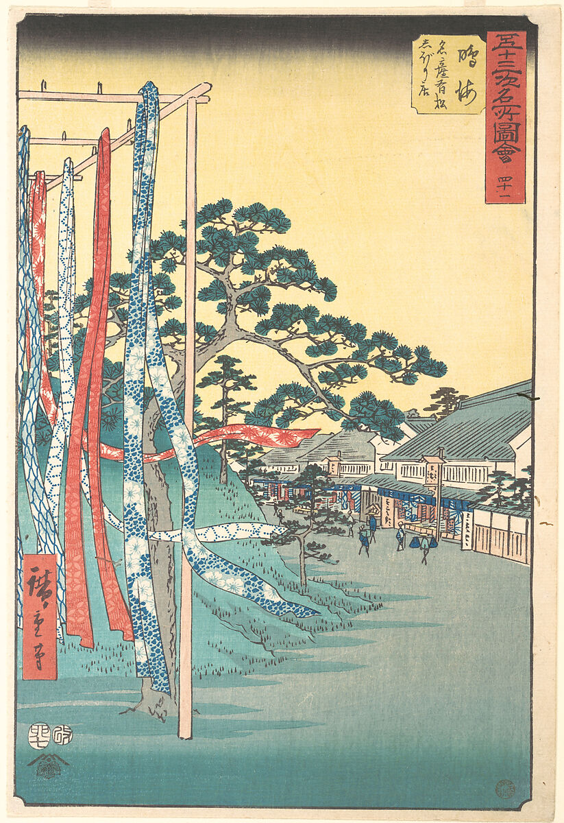 Narumi, Meisan Arimatsu Shibori Mise, Utagawa Hiroshige (Japanese, Tokyo (Edo) 1797–1858 Tokyo (Edo)), Woodblock print; ink and color on paper, Japan 