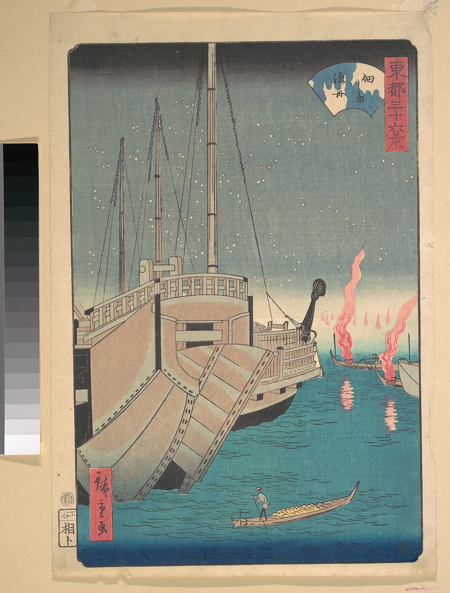 Tsukudajima Gyoshoi, Utagawa Hiroshige (Japanese, Tokyo (Edo) 1797–1858 Tokyo (Edo)), Woodblock print; ink and color on paper, Japan 