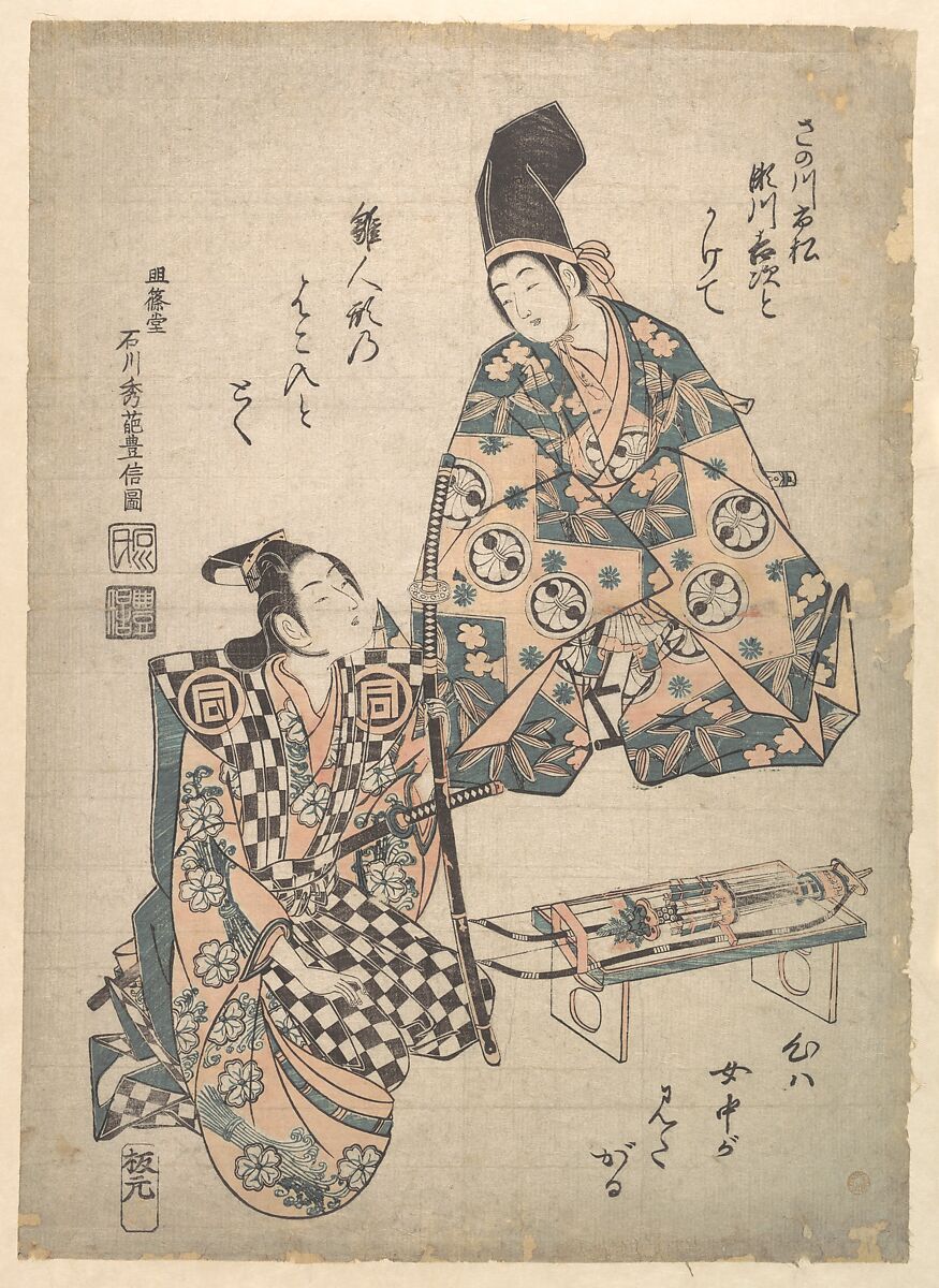 The Actor Segawa Kichiji as a Daimyo's Young Son, and Sanogawa Ichimatsu as a Samurai Attendant, Ishikawa Toyonobu (Japanese, 1711–1785), Woodblock print; ink and color on paper, Japan 