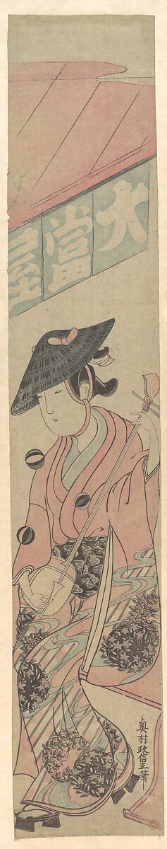 A Geisha Seated upon a Shogi in Front of a Tea-house, Okumura Masanobu (Japanese, 1686–1764), Woodblock print; ink and color on paper, Japan 