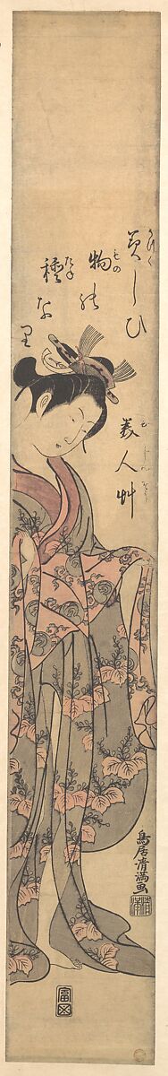 The Actor Bando Hikosaburo 2nd as an Oiran in a Gauze Kimono, Standing, Tying Her Obi, Torii Kiyomitsu (Japanese, 1735–1785), Woodblock print; ink and color on paper, Japan 